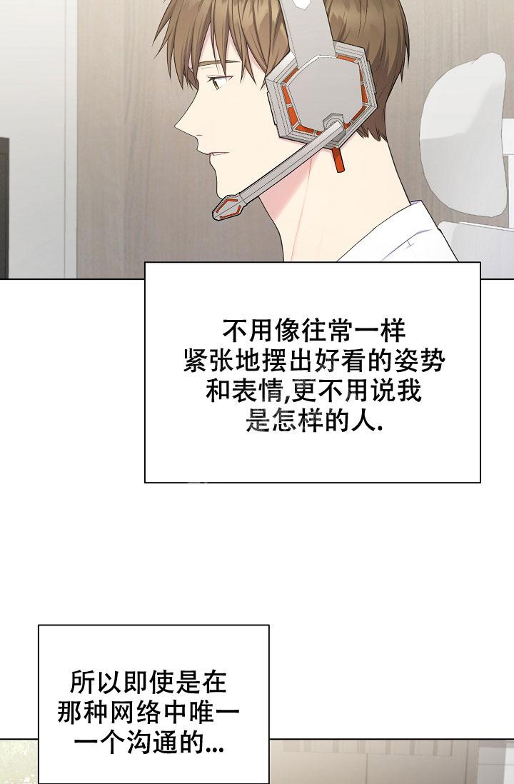 《游戏辅助》漫画最新章节第7话免费下拉式在线观看章节第【13】张图片