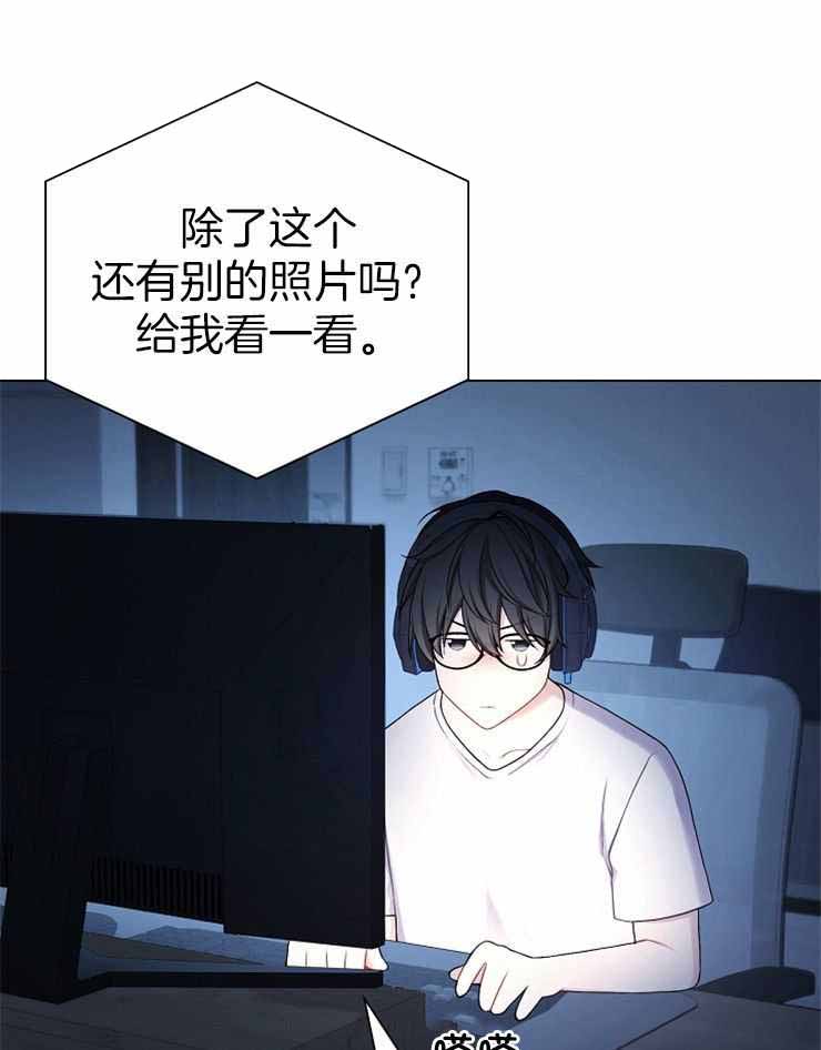 《游戏辅助》漫画最新章节第25话免费下拉式在线观看章节第【25】张图片