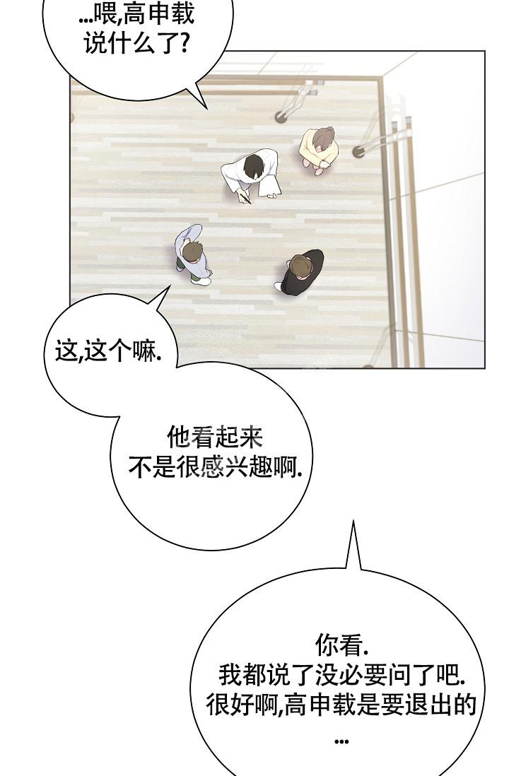 《游戏辅助》漫画最新章节第11话免费下拉式在线观看章节第【21】张图片