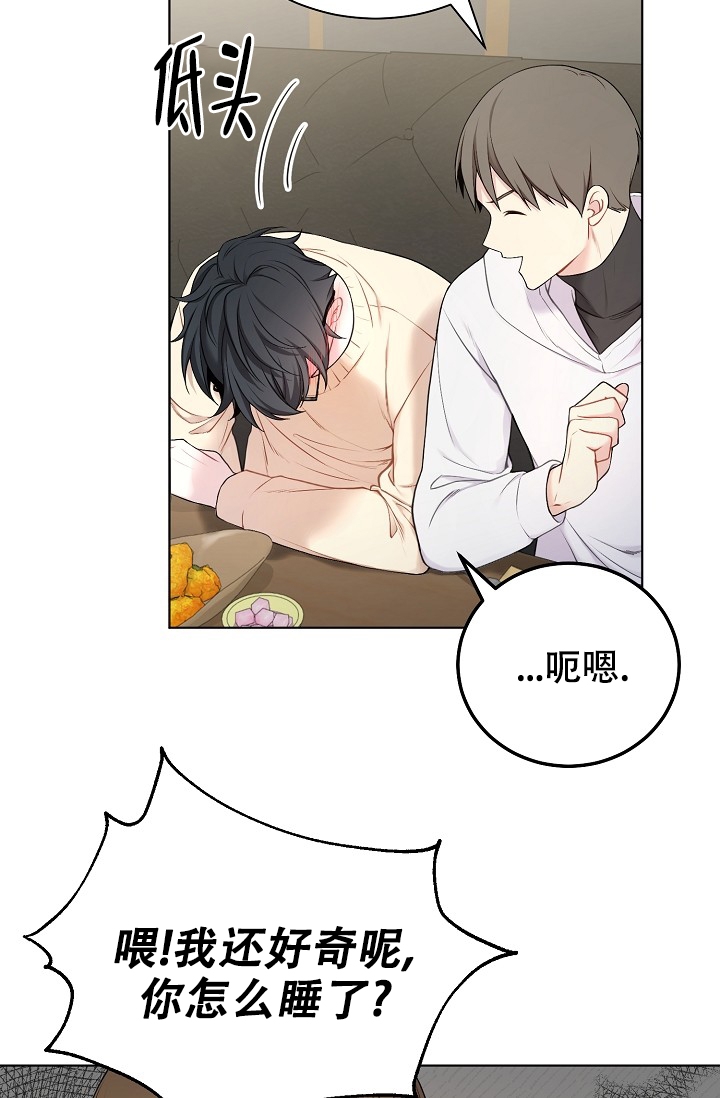 《游戏辅助》漫画最新章节第1话免费下拉式在线观看章节第【14】张图片