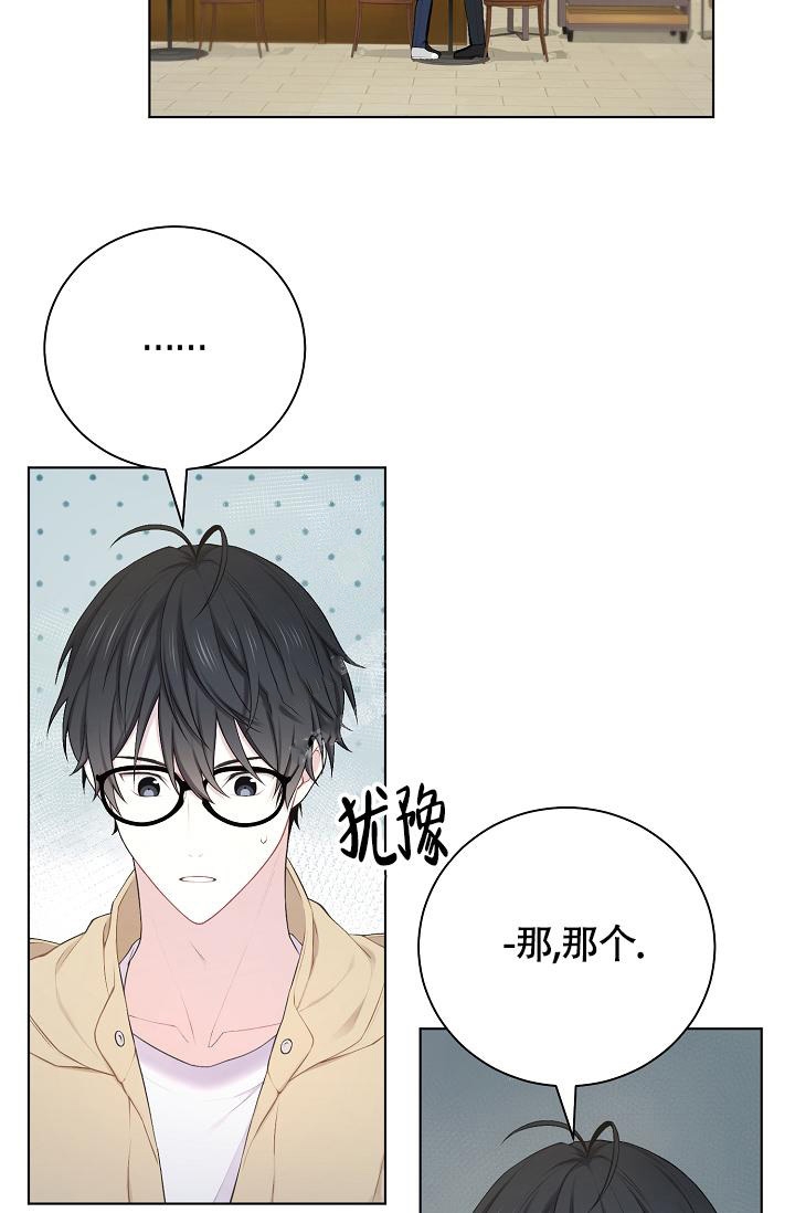 《游戏辅助》漫画最新章节第13话免费下拉式在线观看章节第【21】张图片