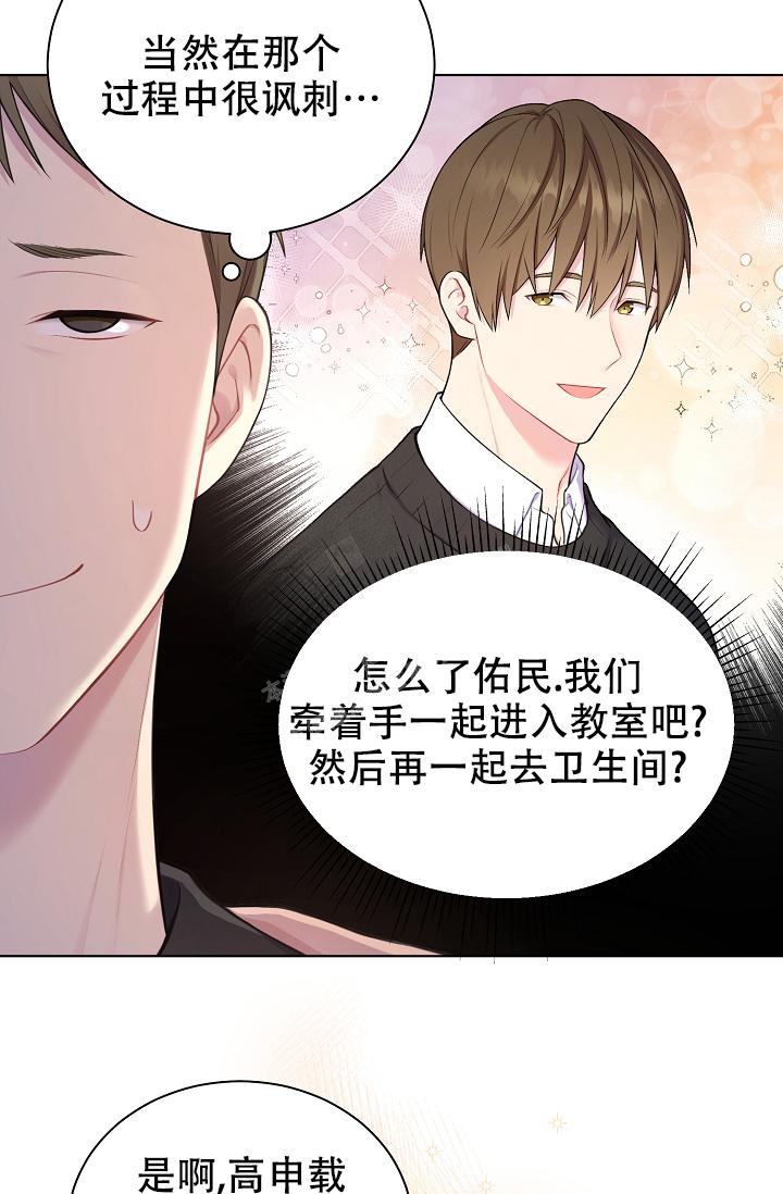 《游戏辅助》漫画最新章节第4话免费下拉式在线观看章节第【12】张图片