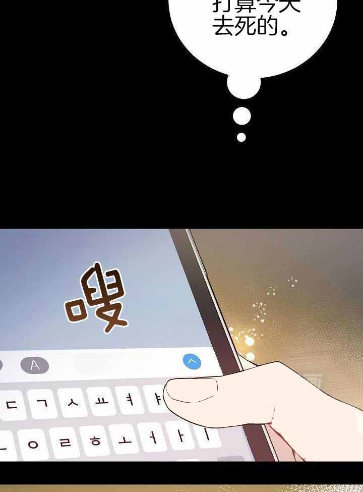 《游戏辅助》漫画最新章节第47话免费下拉式在线观看章节第【17】张图片