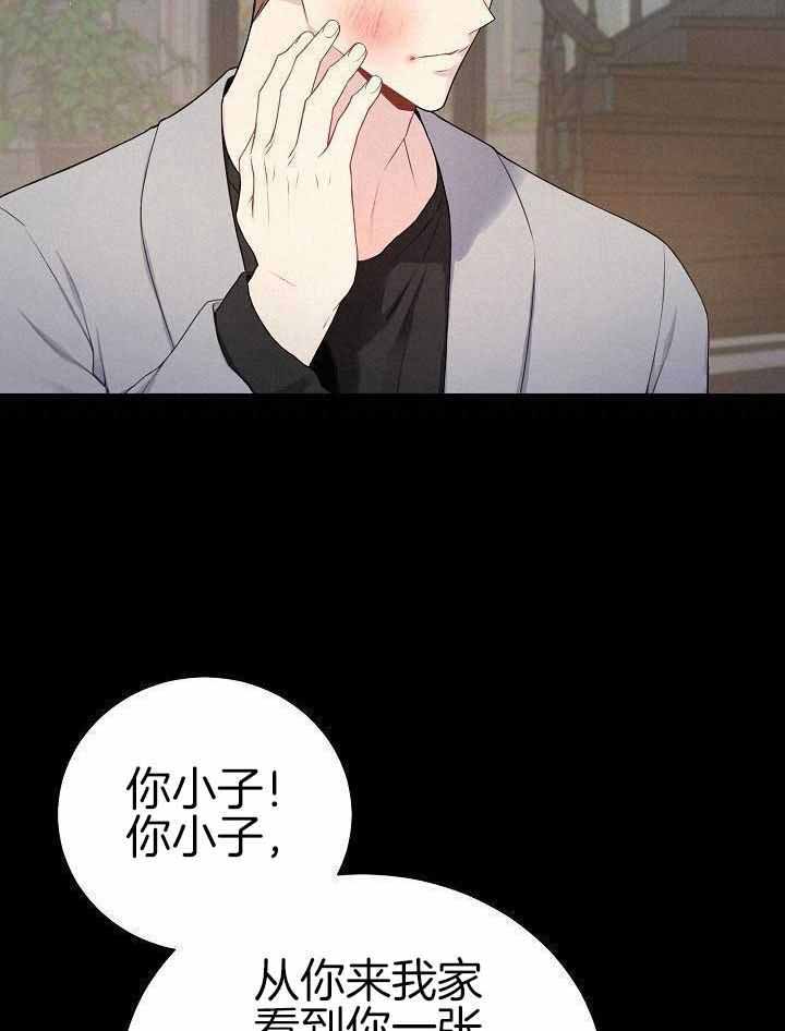 《游戏辅助》漫画最新章节第45话免费下拉式在线观看章节第【2】张图片