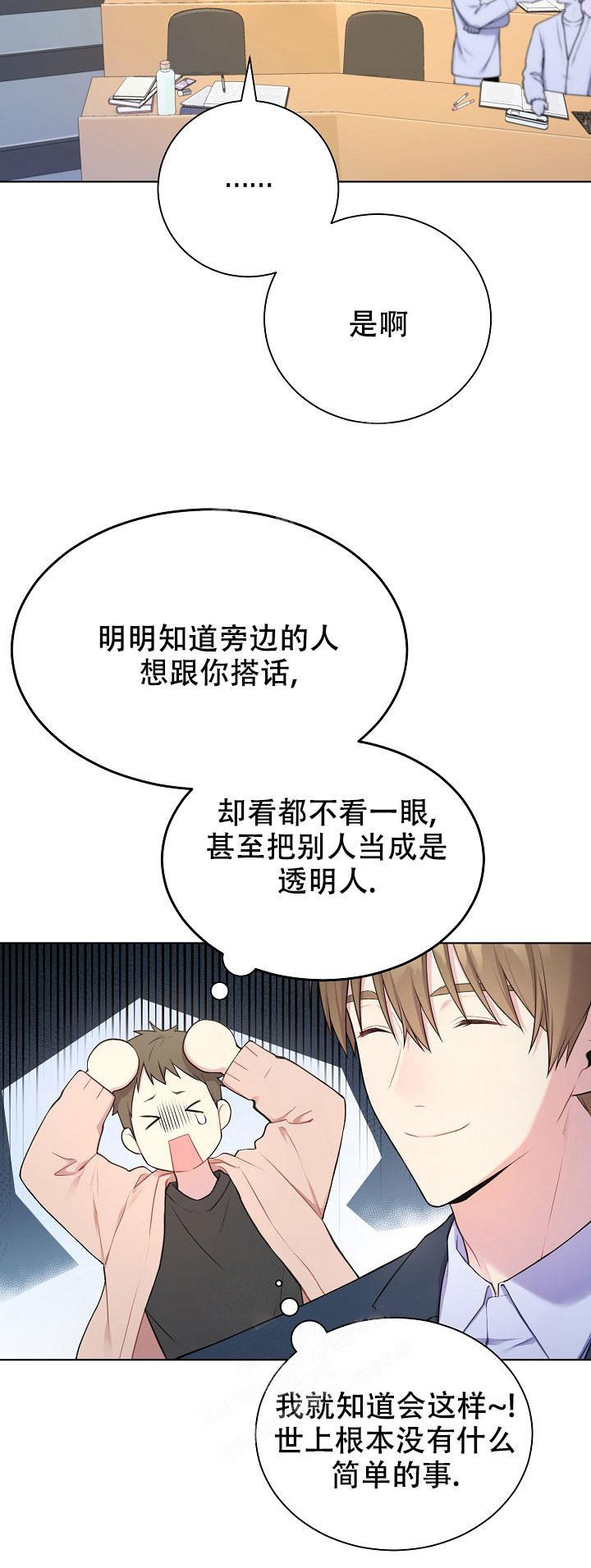 《游戏辅助》漫画最新章节第5话免费下拉式在线观看章节第【32】张图片