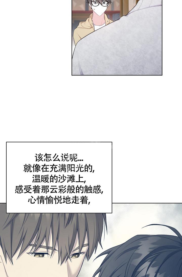 《游戏辅助》漫画最新章节第13话免费下拉式在线观看章节第【29】张图片