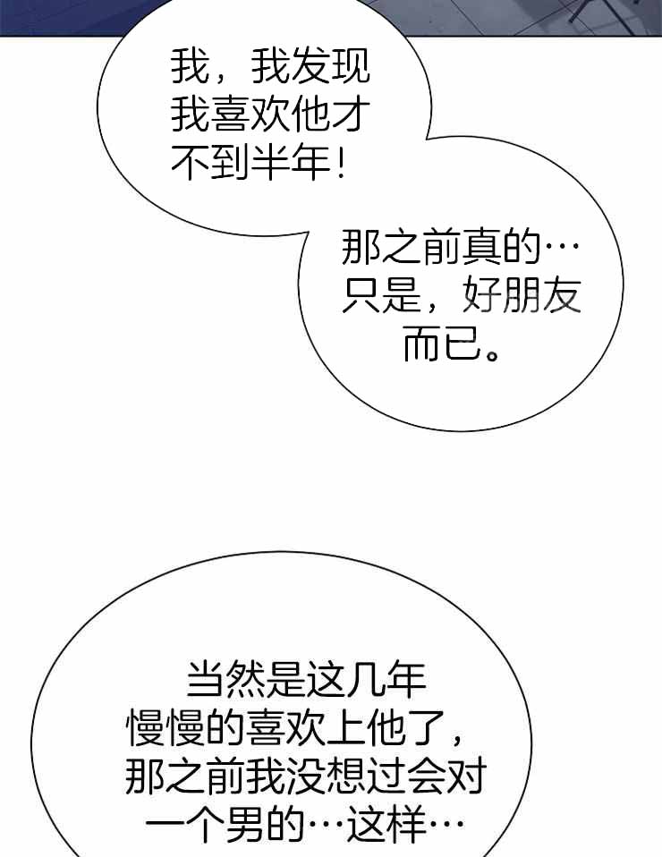 《游戏辅助》漫画最新章节第27话免费下拉式在线观看章节第【25】张图片