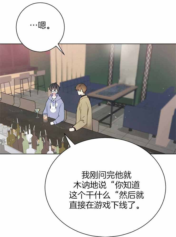 《游戏辅助》漫画最新章节第30话免费下拉式在线观看章节第【6】张图片