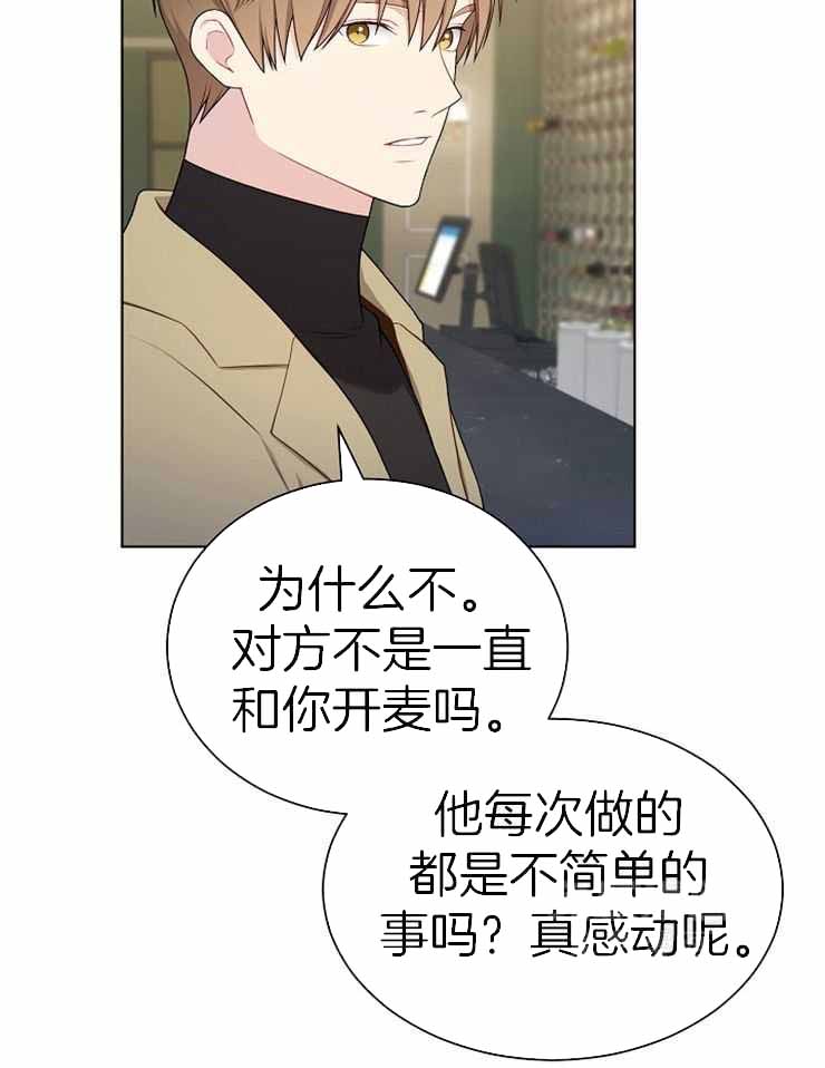 《游戏辅助》漫画最新章节第27话免费下拉式在线观看章节第【22】张图片