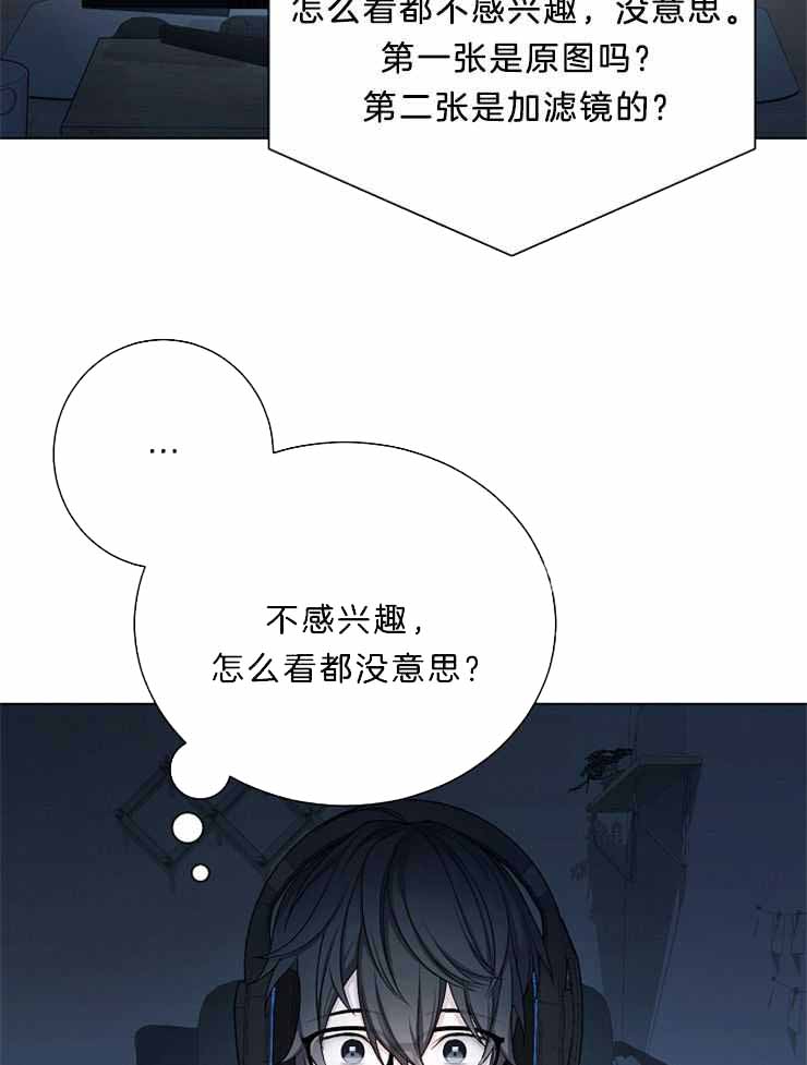 《游戏辅助》漫画最新章节第25话免费下拉式在线观看章节第【12】张图片