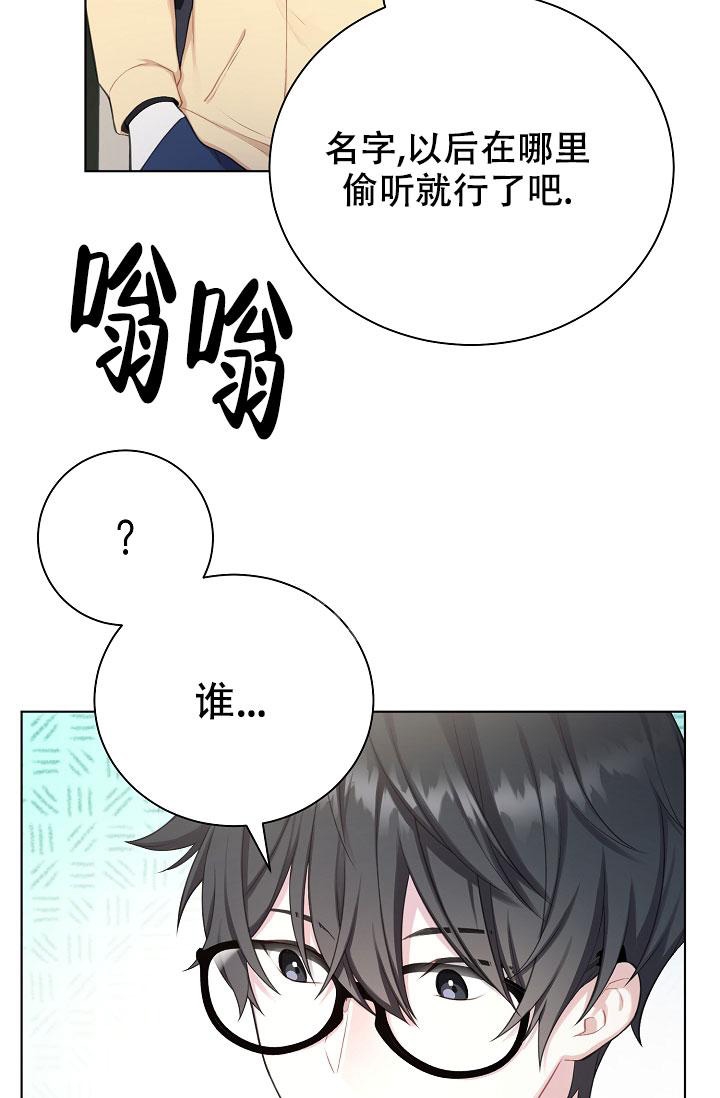 《游戏辅助》漫画最新章节第8话免费下拉式在线观看章节第【18】张图片