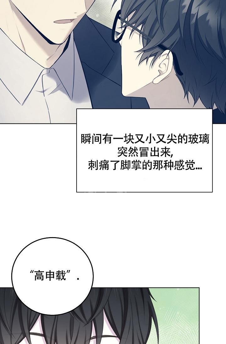 《游戏辅助》漫画最新章节第13话免费下拉式在线观看章节第【30】张图片