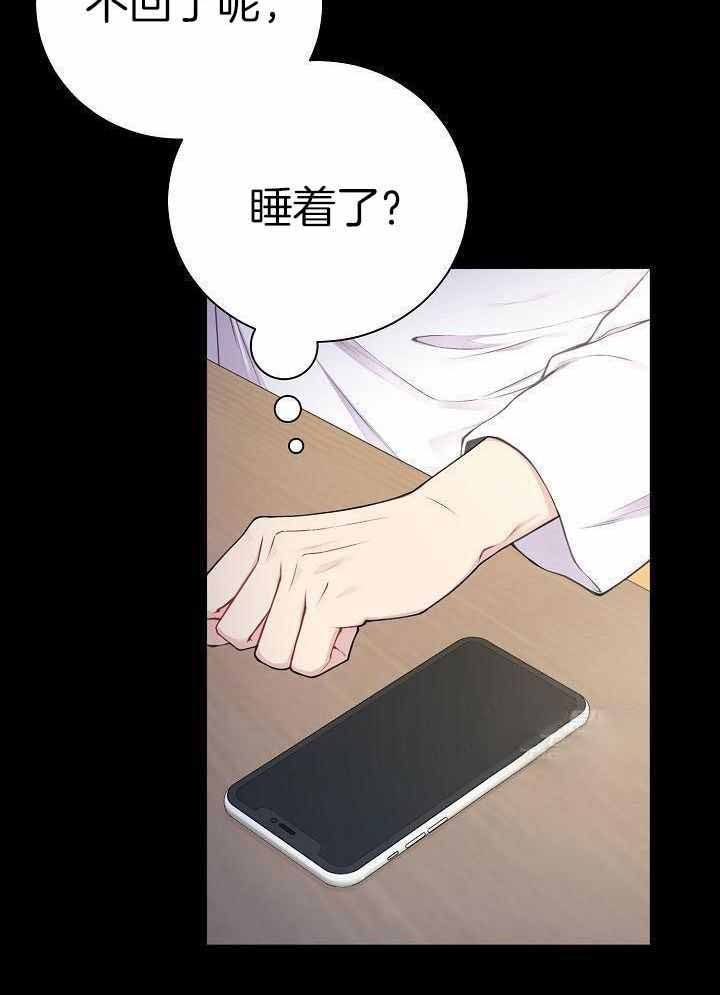 《游戏辅助》漫画最新章节第46话免费下拉式在线观看章节第【20】张图片