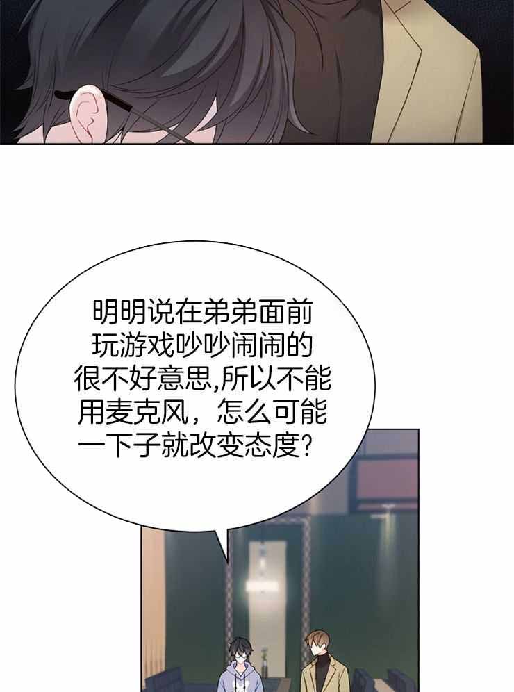 《游戏辅助》漫画最新章节第28话免费下拉式在线观看章节第【5】张图片