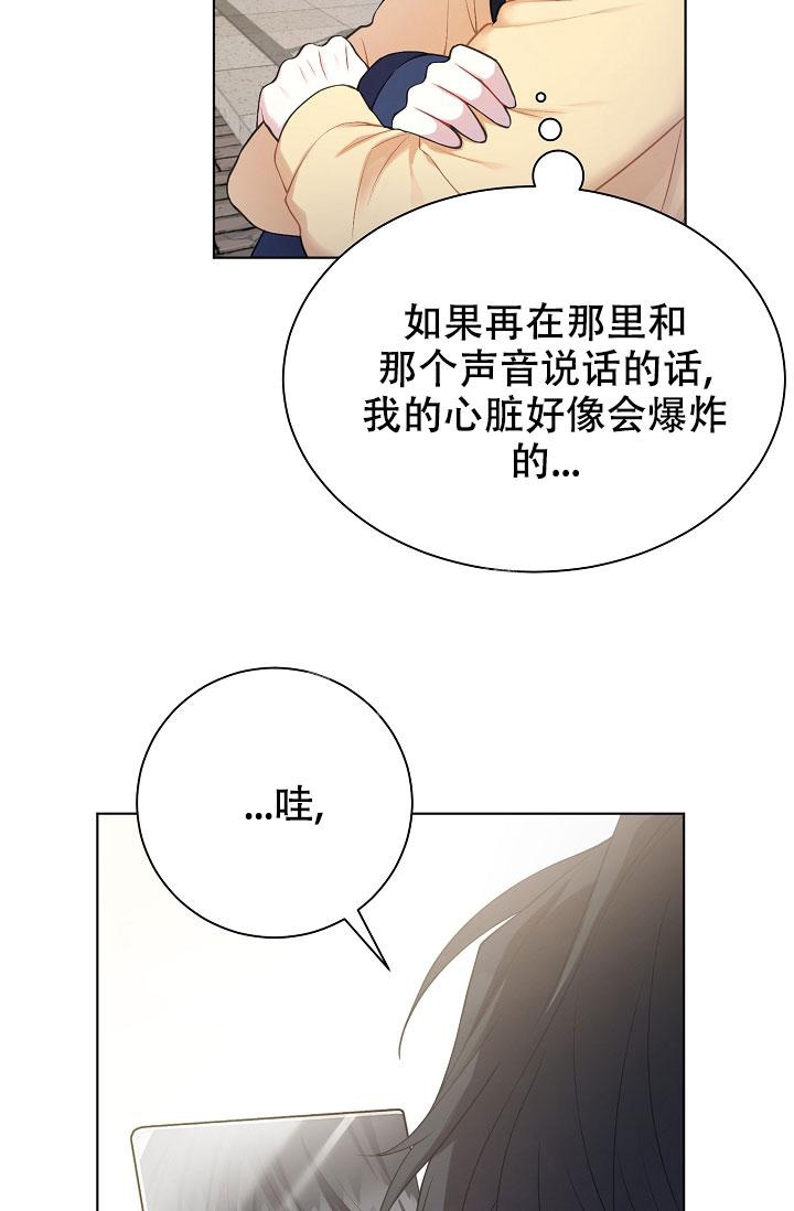 《游戏辅助》漫画最新章节第8话免费下拉式在线观看章节第【11】张图片