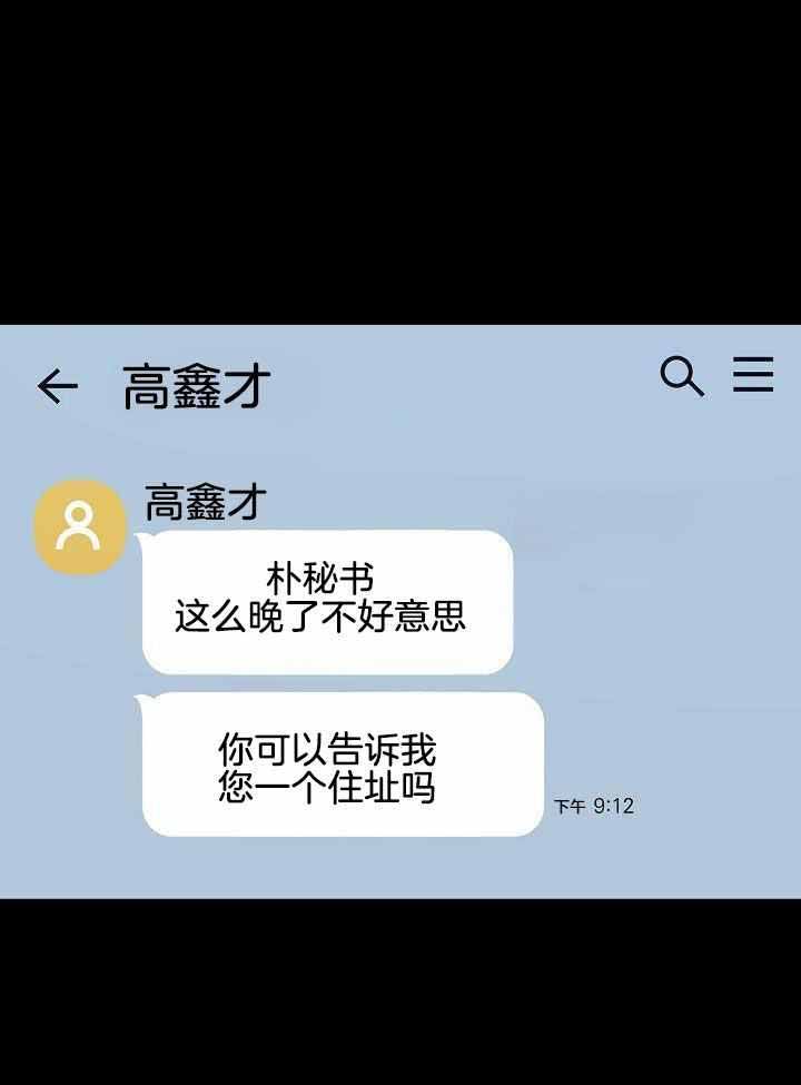 《游戏辅助》漫画最新章节第47话免费下拉式在线观看章节第【20】张图片