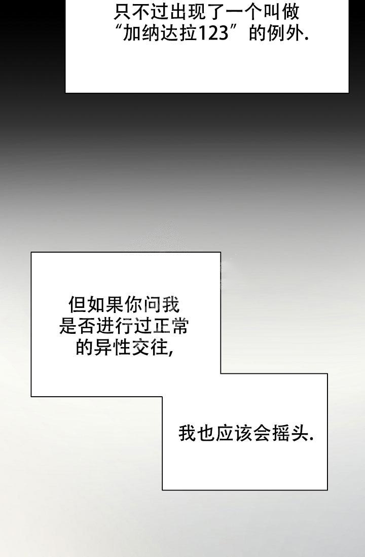 《游戏辅助》漫画最新章节第9话免费下拉式在线观看章节第【34】张图片