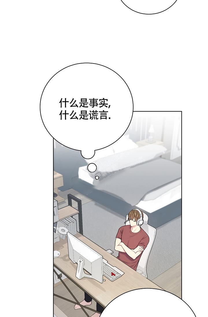 《游戏辅助》漫画最新章节第16话免费下拉式在线观看章节第【14】张图片