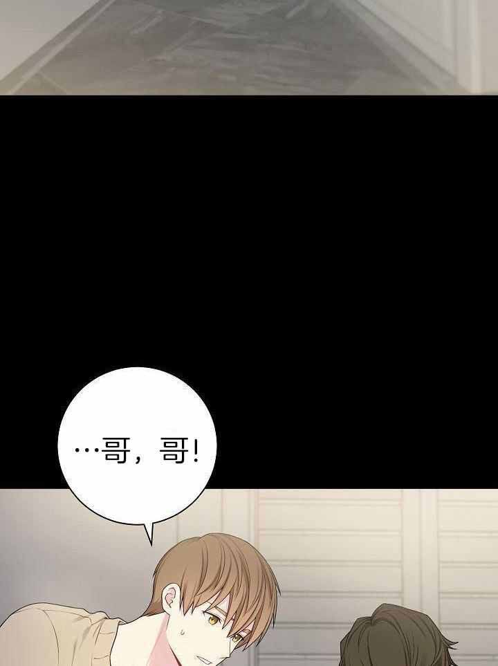 《游戏辅助》漫画最新章节第41话免费下拉式在线观看章节第【20】张图片