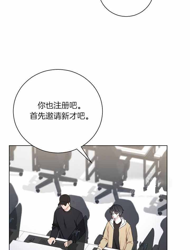 《游戏辅助》漫画最新章节第35话免费下拉式在线观看章节第【29】张图片