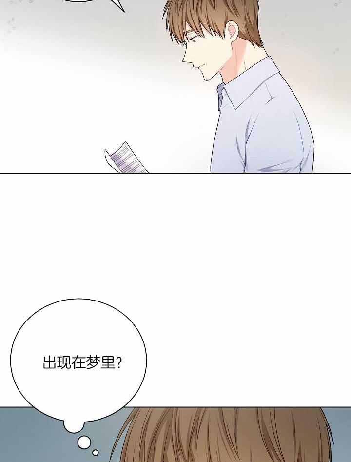 《游戏辅助》漫画最新章节第35话免费下拉式在线观看章节第【8】张图片