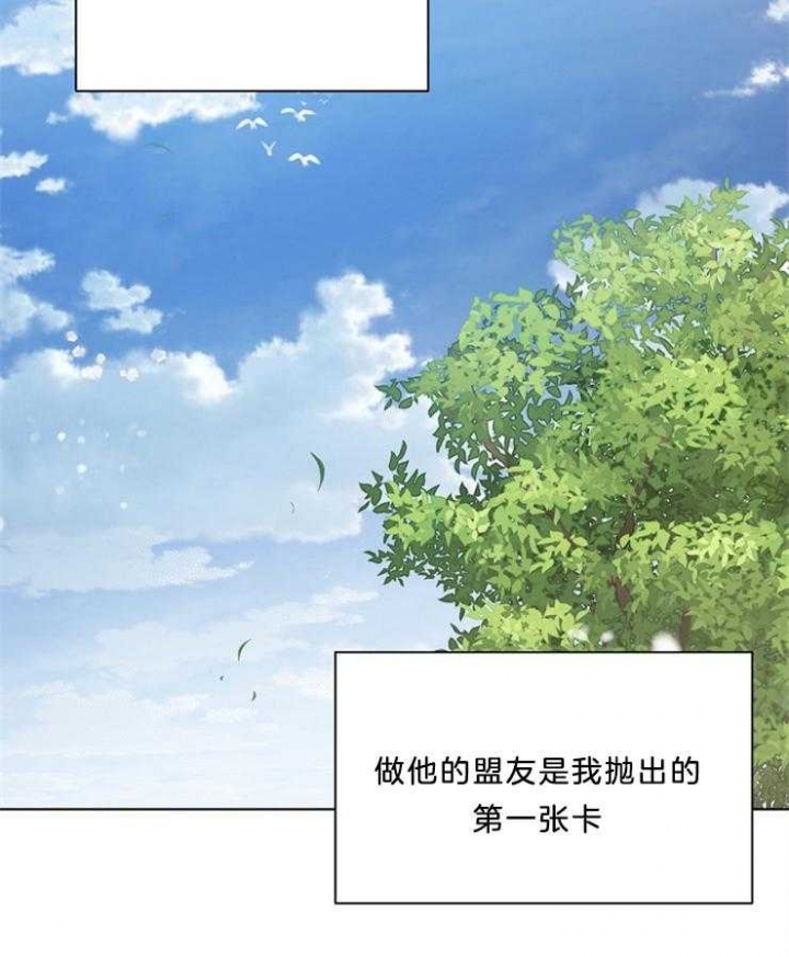 《游戏辅助》漫画最新章节第21话免费下拉式在线观看章节第【31】张图片