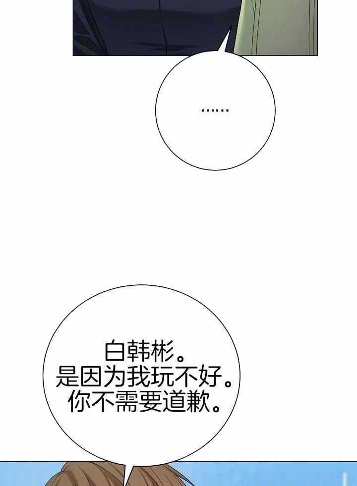 《游戏辅助》漫画最新章节第39话免费下拉式在线观看章节第【19】张图片