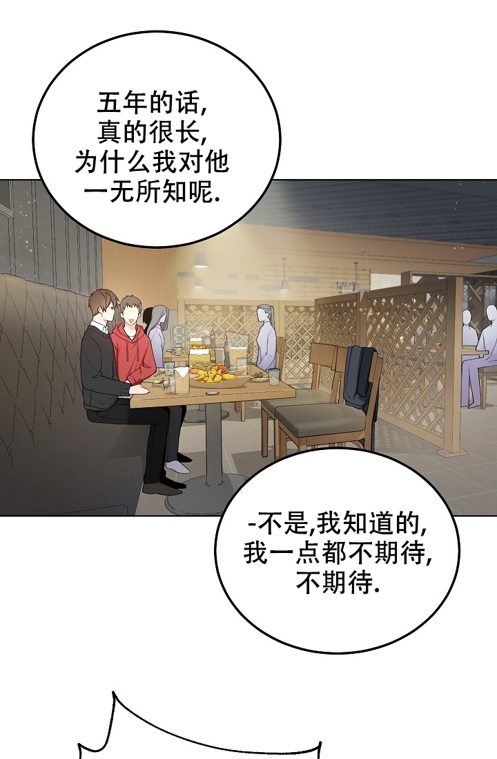 《游戏辅助》漫画最新章节第1话免费下拉式在线观看章节第【31】张图片