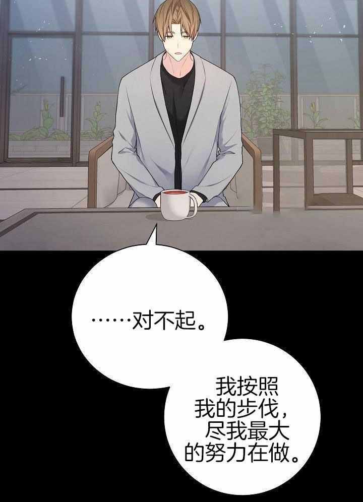 《游戏辅助》漫画最新章节第44话免费下拉式在线观看章节第【20】张图片