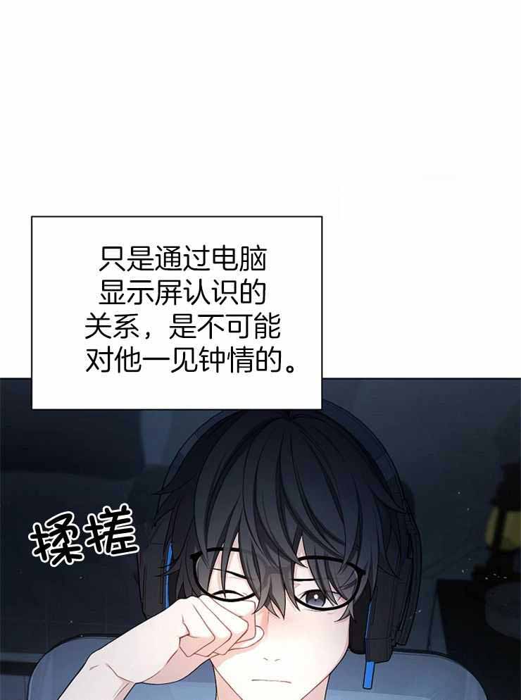 《游戏辅助》漫画最新章节第26话免费下拉式在线观看章节第【1】张图片