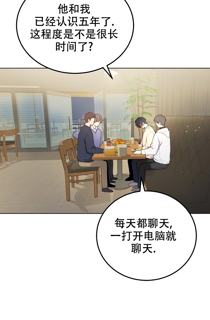 《游戏辅助》漫画最新章节第1话免费下拉式在线观看章节第【30】张图片