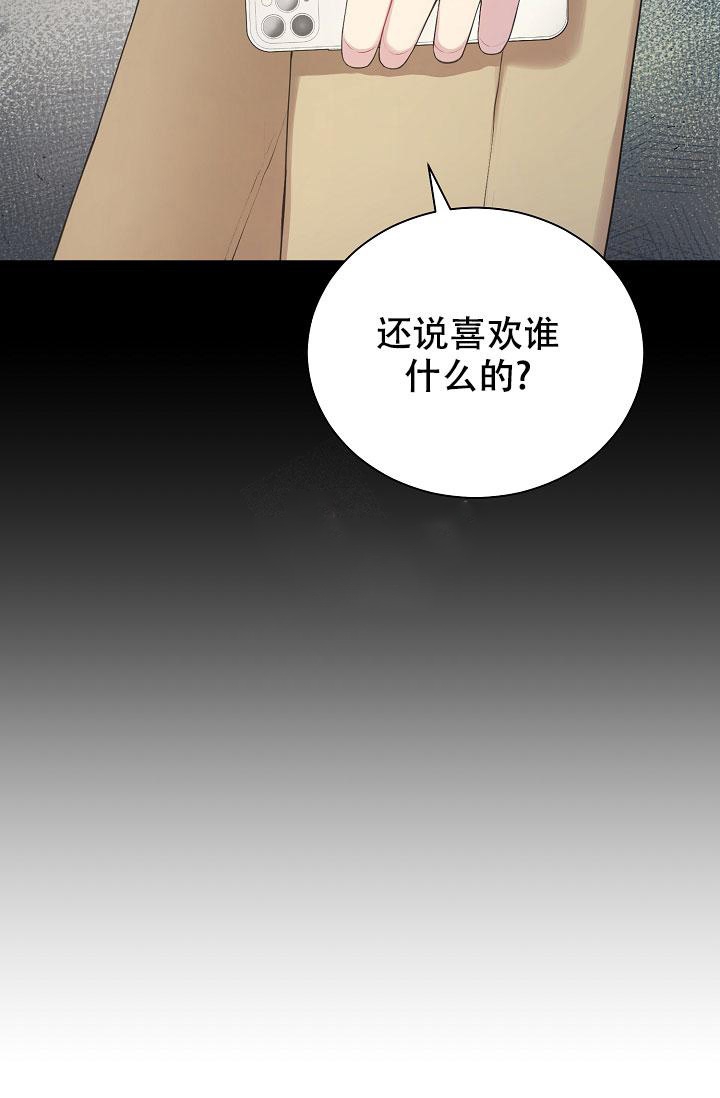 《游戏辅助》漫画最新章节第7话免费下拉式在线观看章节第【30】张图片