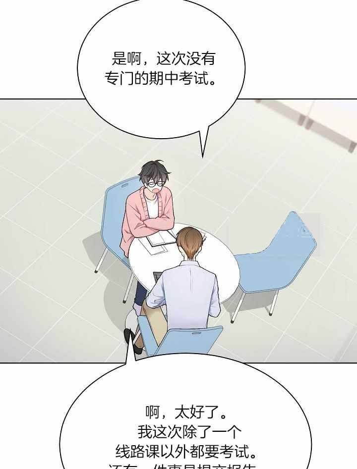 《游戏辅助》漫画最新章节第35话免费下拉式在线观看章节第【4】张图片