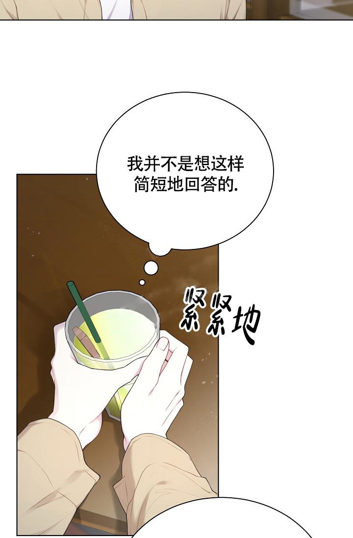 《游戏辅助》漫画最新章节第13话免费下拉式在线观看章节第【11】张图片