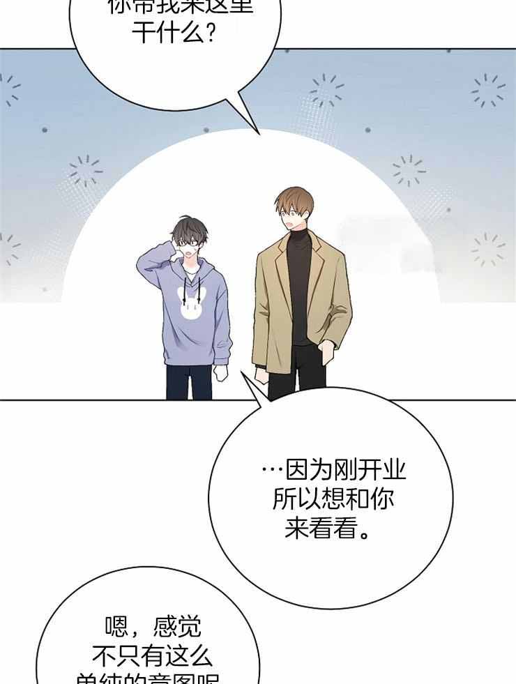 《游戏辅助》漫画最新章节第26话免费下拉式在线观看章节第【14】张图片