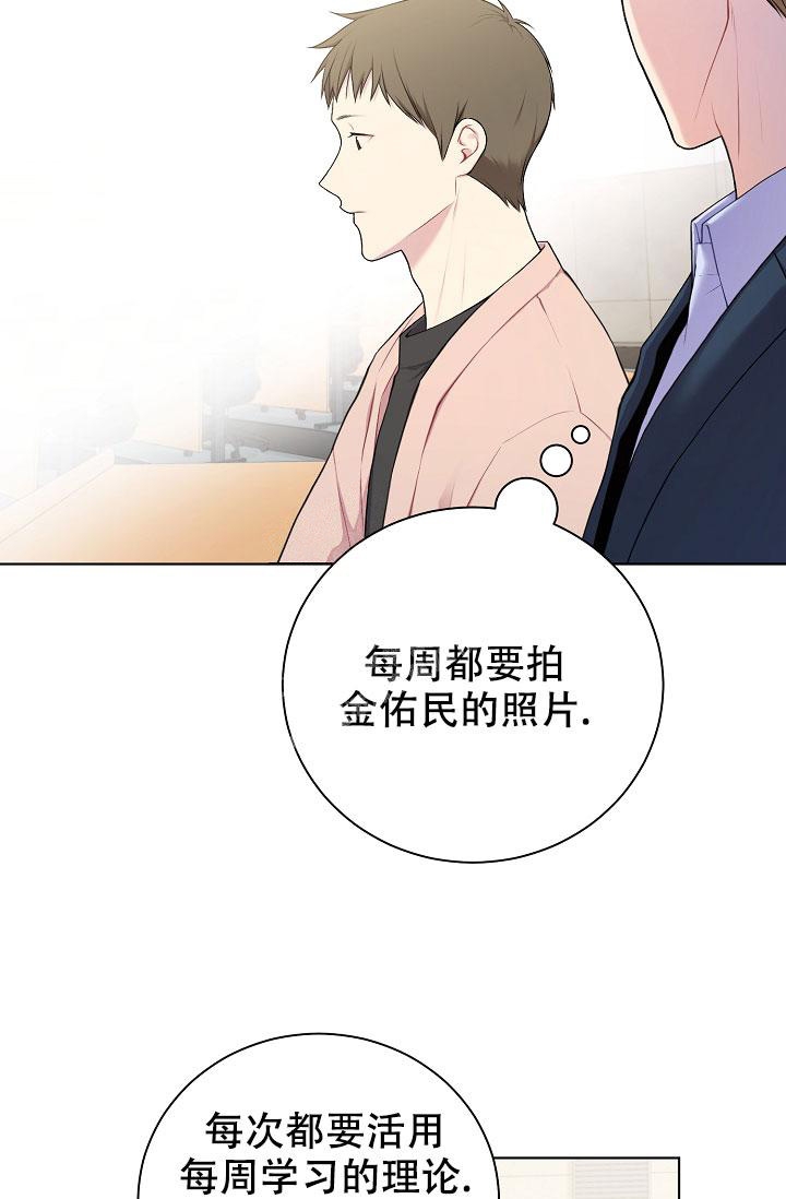 《游戏辅助》漫画最新章节第5话免费下拉式在线观看章节第【19】张图片