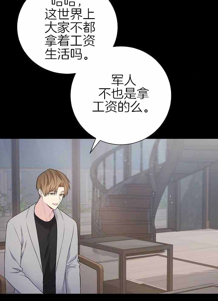 《游戏辅助》漫画最新章节第44话免费下拉式在线观看章节第【16】张图片