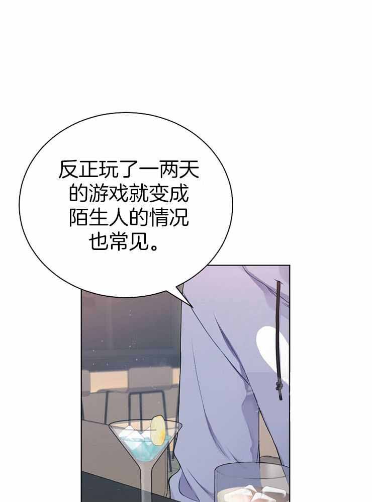 《游戏辅助》漫画最新章节第28话免费下拉式在线观看章节第【27】张图片