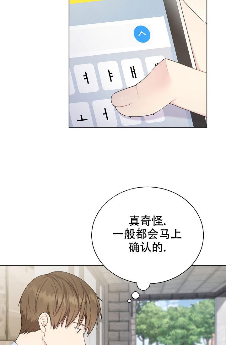 《游戏辅助》漫画最新章节第7话免费下拉式在线观看章节第【21】张图片