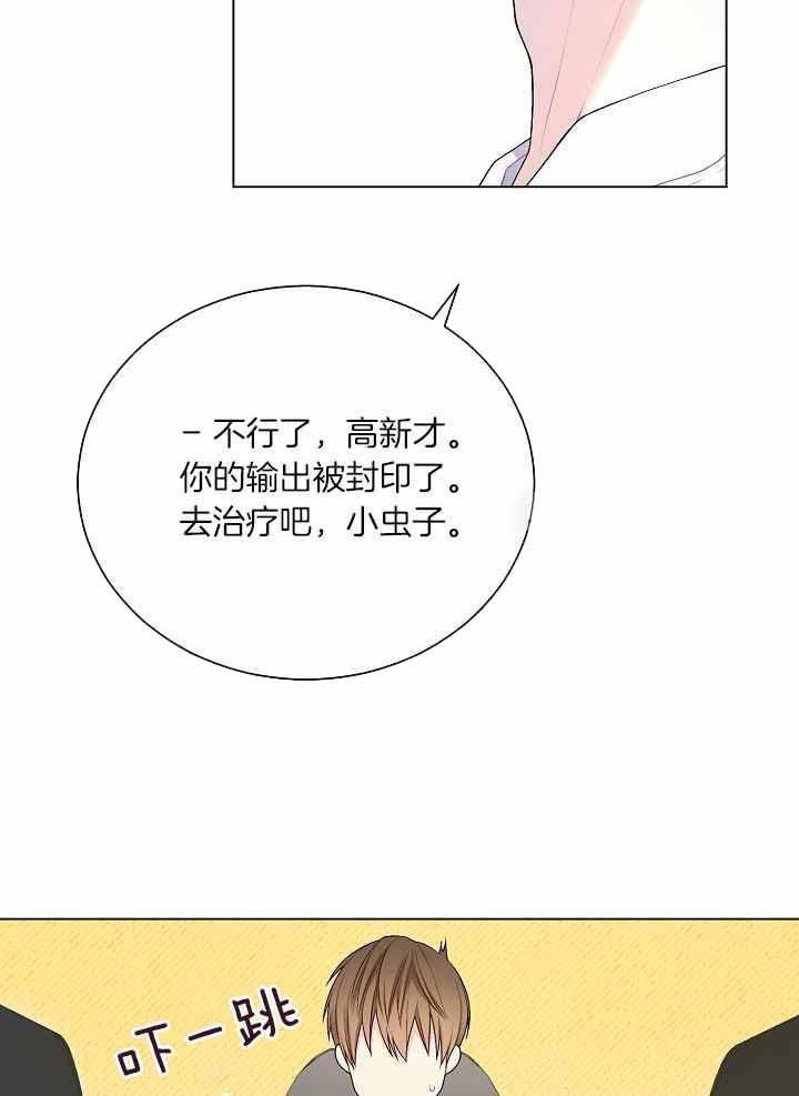 《游戏辅助》漫画最新章节第37话免费下拉式在线观看章节第【15】张图片