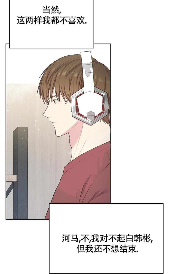 《游戏辅助》漫画最新章节第16话免费下拉式在线观看章节第【26】张图片