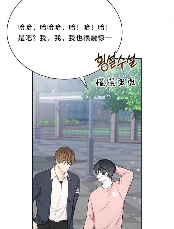 《游戏辅助》漫画最新章节第20话免费下拉式在线观看章节第【28】张图片