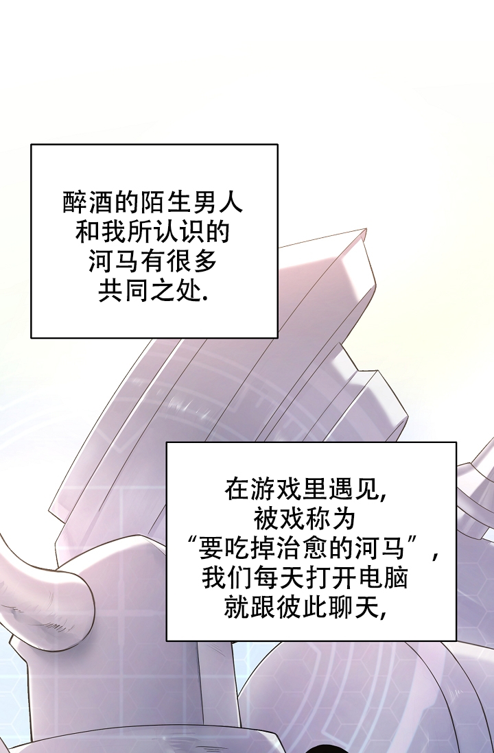 《游戏辅助》漫画最新章节第3话免费下拉式在线观看章节第【12】张图片