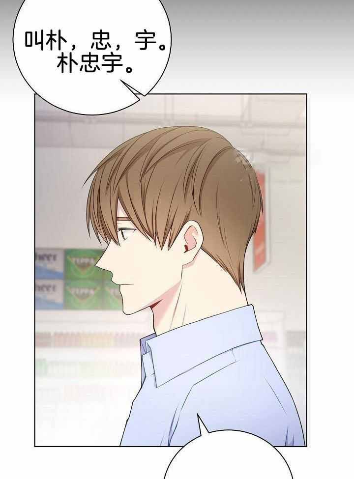 《游戏辅助》漫画最新章节第47话免费下拉式在线观看章节第【24】张图片