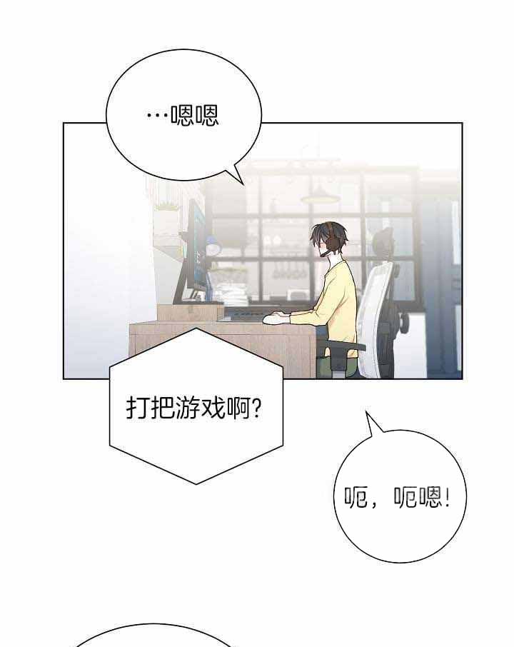 《游戏辅助》漫画最新章节第31话免费下拉式在线观看章节第【20】张图片