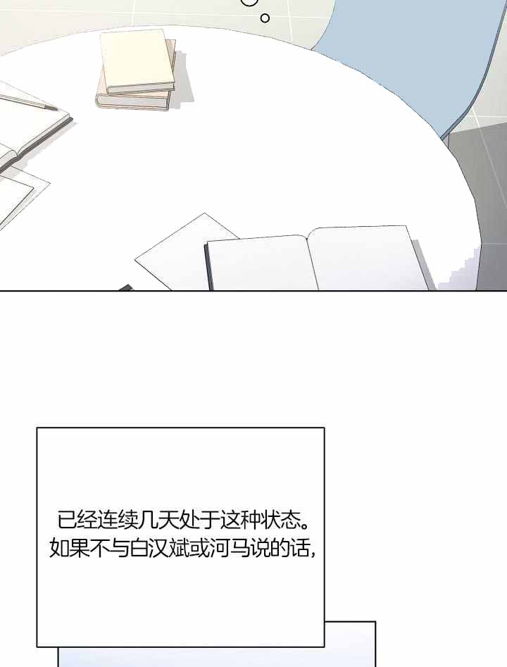 《游戏辅助》漫画最新章节第35话免费下拉式在线观看章节第【10】张图片