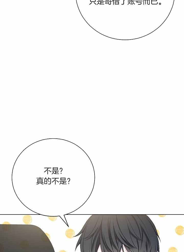 《游戏辅助》漫画最新章节第37话免费下拉式在线观看章节第【5】张图片