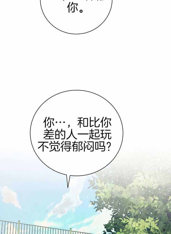 《游戏辅助》漫画最新章节第38话免费下拉式在线观看章节第【37】张图片