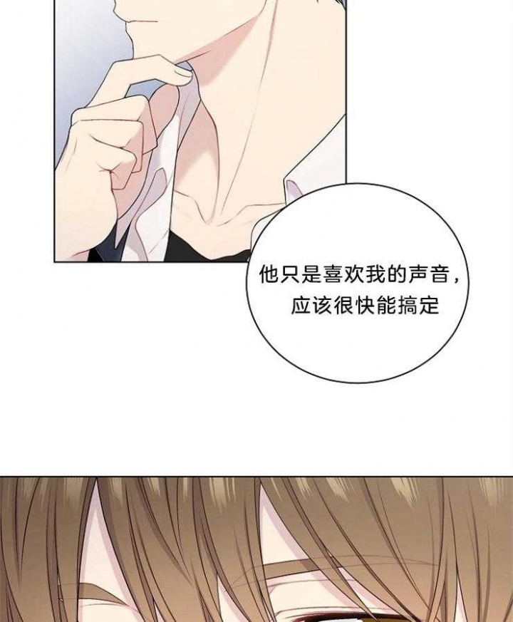 《游戏辅助》漫画最新章节第21话免费下拉式在线观看章节第【27】张图片