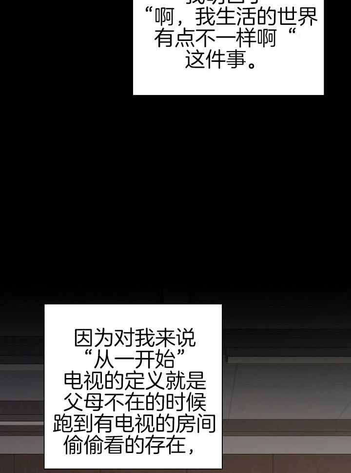 《游戏辅助》漫画最新章节第41话免费下拉式在线观看章节第【5】张图片